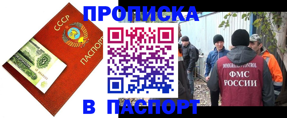 купить прописку в Сухиничи