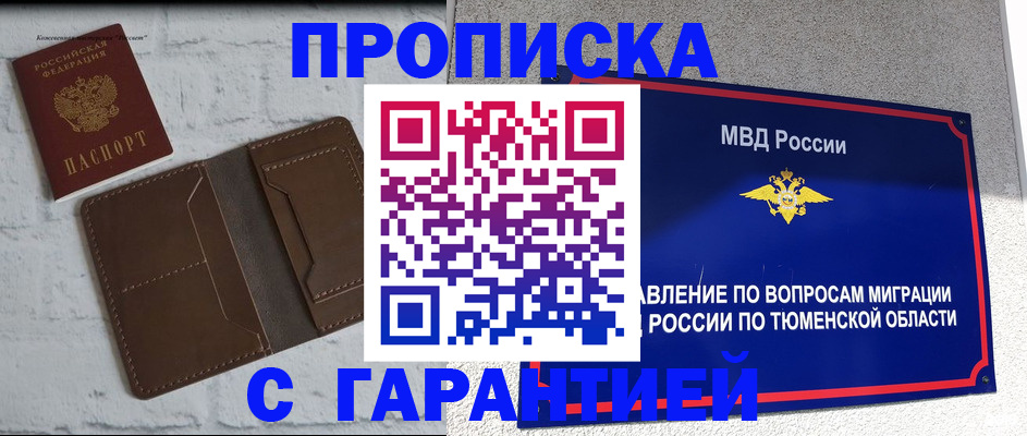 временная регистрация купить в Сухиничи