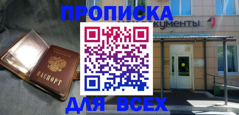 временная регистрация законно в Сухиничи